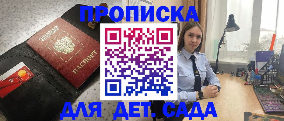 временная регистрация недорого в Магаданской области