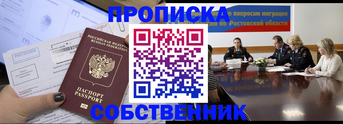 временная регистрация для всех в Магаданской области