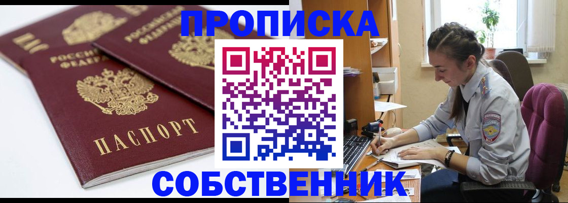 регистрация в Магаданской области