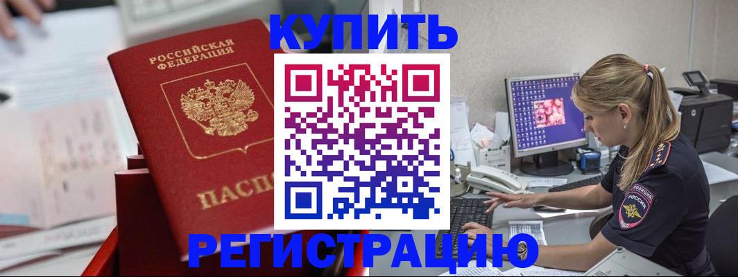 миграционный учет в Магаданской области
