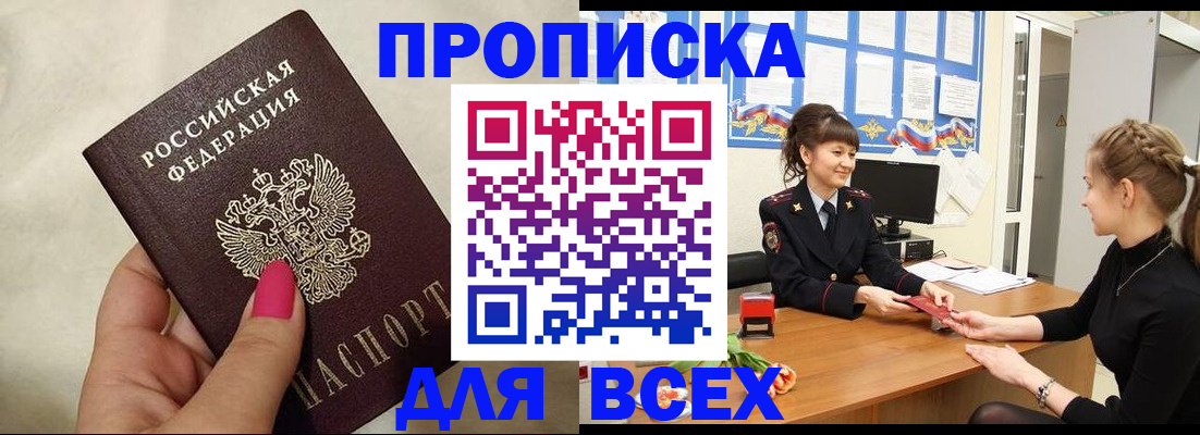 прописка иностранных граждан в Магаданской области